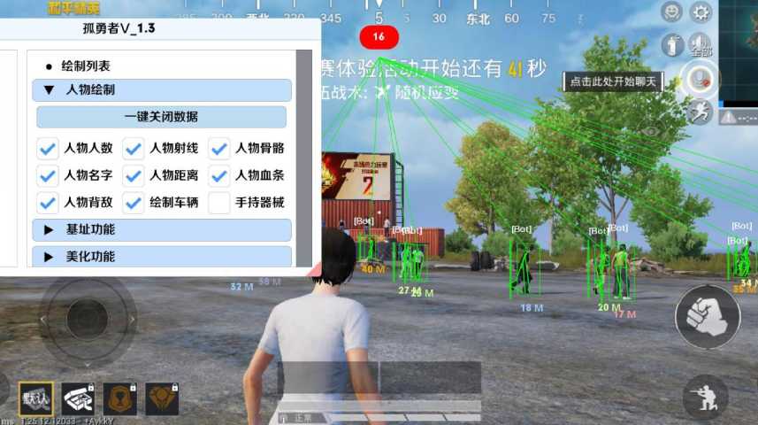pubg地铁《神话》辅助内测一周无禁网无闪退