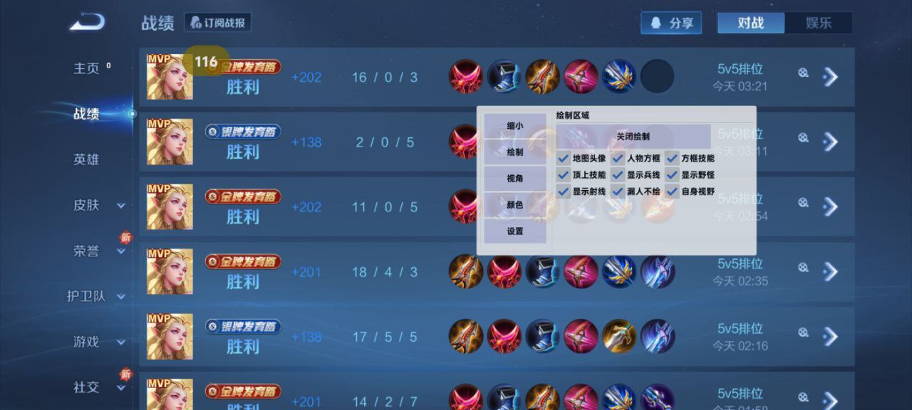 和平精英《红牛》直装外挂稳定战神