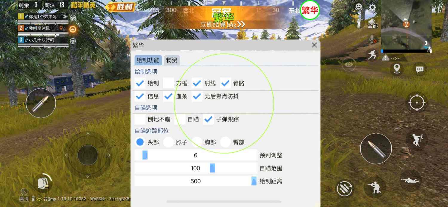 和平精英辅助【牛牛直装】11月5日已更新支持新版本 范围自瞄 人物透视 子弹追踪